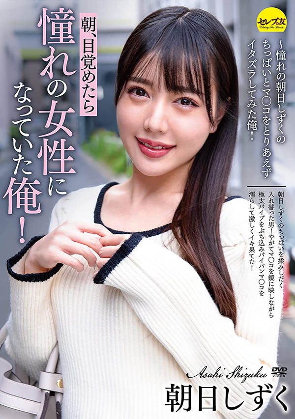 一年七個月旅程到終點⋯朝日しずく退場!