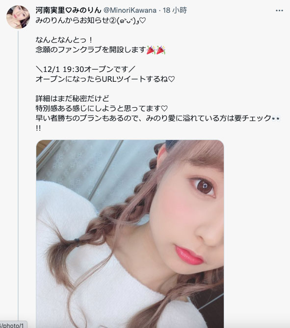 告別Faleno！河南実裡有大事宣布！