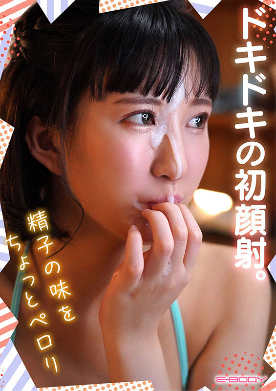 E-Body又調皮了！大島ありあ(大島愛裡亞)是高風險還高報酬？