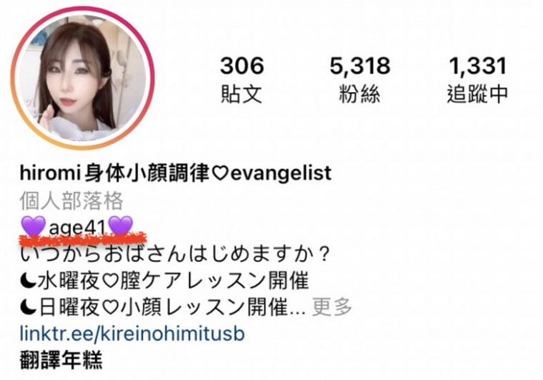 找到了！篠田あゆみ(篠田步美)现在的状况是？