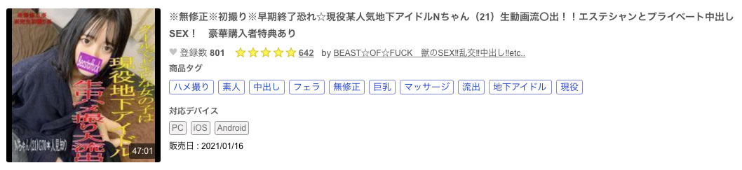 解密！在無碼片商加勒比海初登場的藤咲ゆい(藤咲唯)的本體是？ ... ...