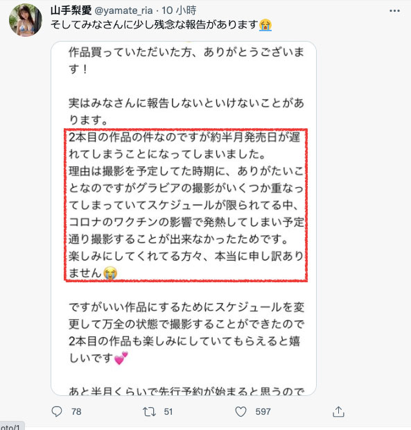 2022最強身材教科書！山手梨愛為什麼發片不正常？