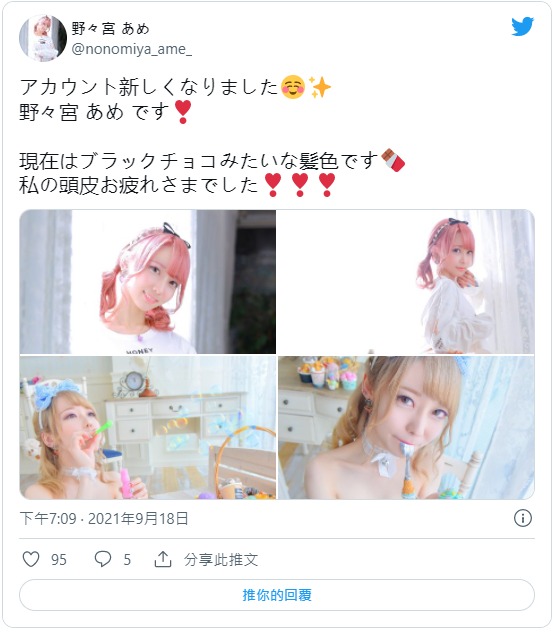 改名轉生！骨感C罩杯超絕美少女「雨宮萌奈」改名轉生再戰、新造型破壞力超群！