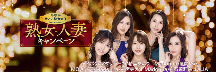 人妻祭起跑！白石媽、Julia、神宮寺五大強者合體！