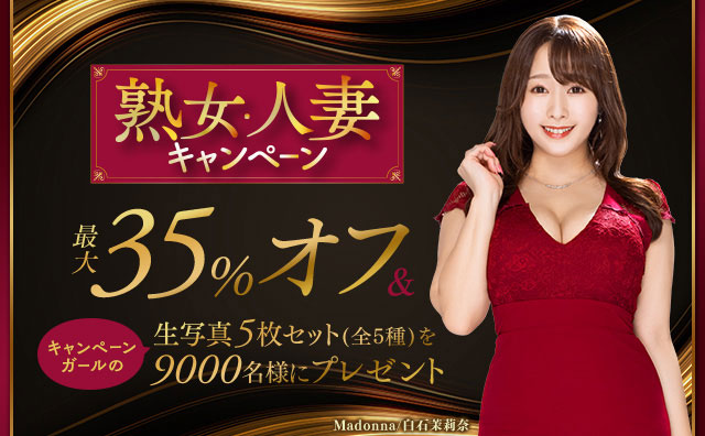 人妻祭起跑！白石媽、Julia、神宮寺五大強者合體！