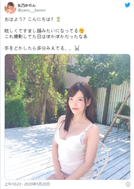 八頭身模特兒身材！ 長腿巨乳新人「矢乃花音」出道！