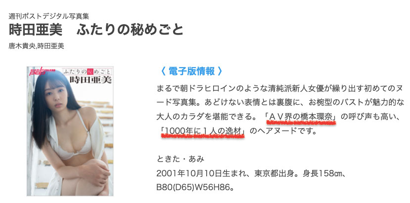 AV界的橋本環奈！千年一人的高手！ Faleno最終兵器「時田亜美(時田亞美)」、現身！ …