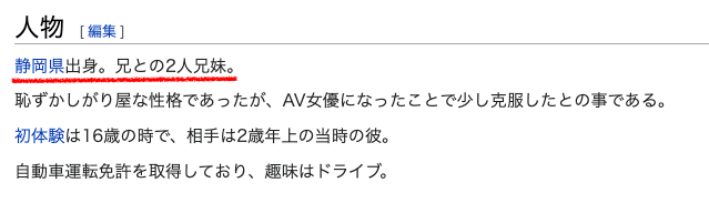 讀者來信照登：麻倉憂在池袋賣肉？