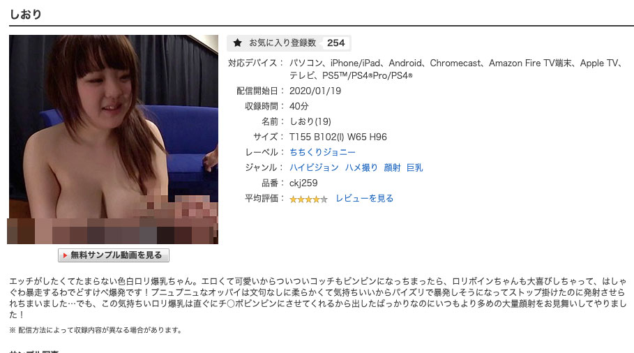 短髮童顏加天然巨乳！音風ねる(音風你留)不能說的秘密是？