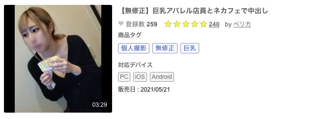 從AV無理變AV無碼！在一本道初登場的「禦坂恵衣(禦坂惠衣)」故事超複雜！ ... ...