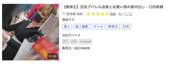 從AV無理變AV無碼！在一本道初登場的「禦坂恵衣(禦坂惠衣)」故事超複雜！ ... ...