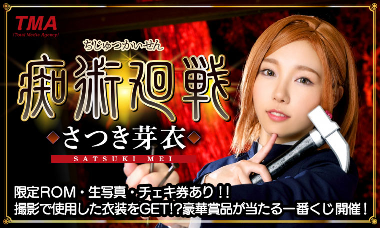 咒術迴戰變痴術回戰!虎仗悠仁搞了釘崎野薔薇!