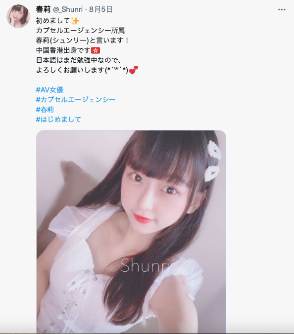 香港出身！會說中文！奇蹟的才女「春莉」終於出道了！