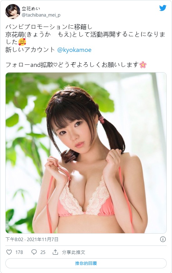 跳槽新東家復活！京花萌力拼出逆轉勝！