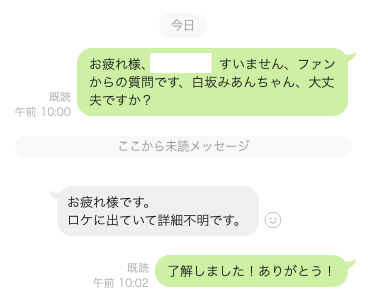 Twitter不見了!白坂みあん(白坂美杏)還在嗎?