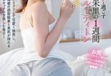 HMN-443 臀控必看！ 「美谷朱里」的一週屁日記，每天都用蜜桃幫人洗臉！ -優優日報