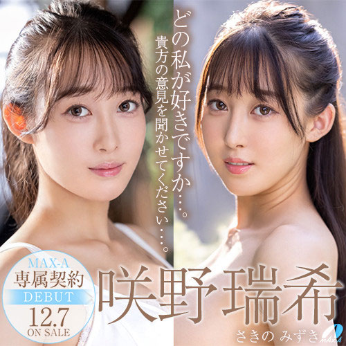 超會噴水的灰姑娘！ 2021年最後的大型新人！和AV無緣的美人“咲野瑞希”