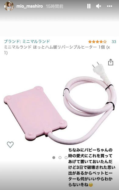 這一定有鬼！真白美生即日起不乾了！