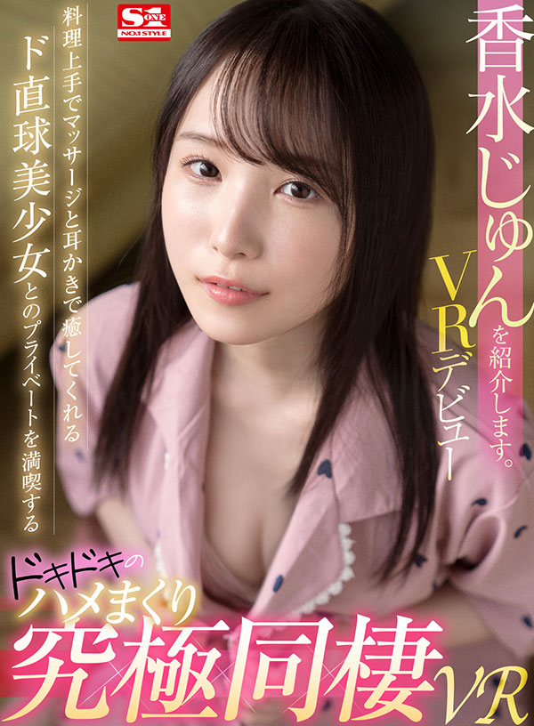 官網首頁找不到！香水じゅん還好嗎？