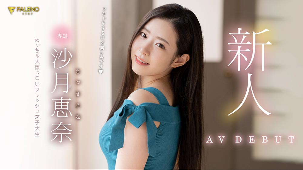 PTT隱藏版“E奶可愛女優”，“重要部位都粉紅色”看過都說讚！