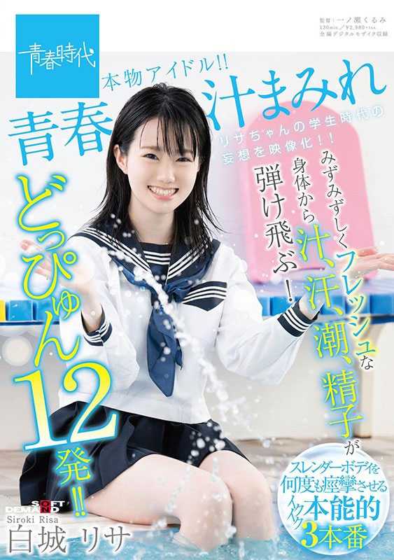 青春時代淪陷！清秀的她被指是黑鮑！