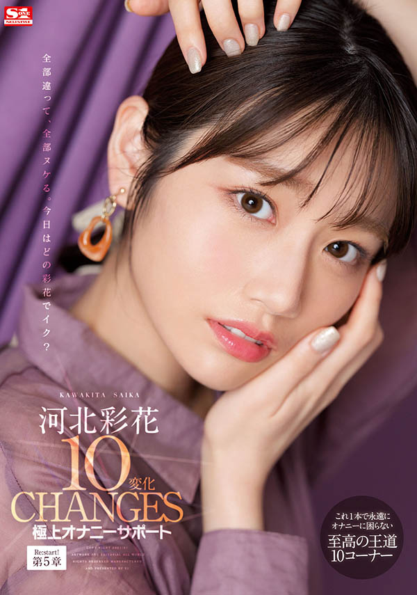 河北彩花火力全開！十變化掏空精庫！