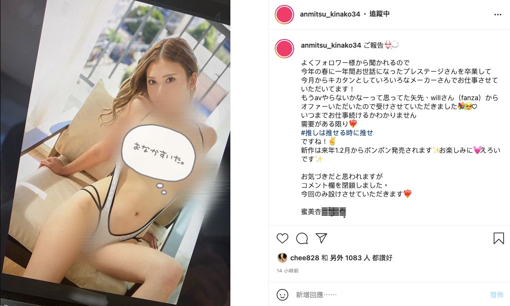 離開蚊香社後怎麼辦？蜜美杏說了：明年1~2月看我！