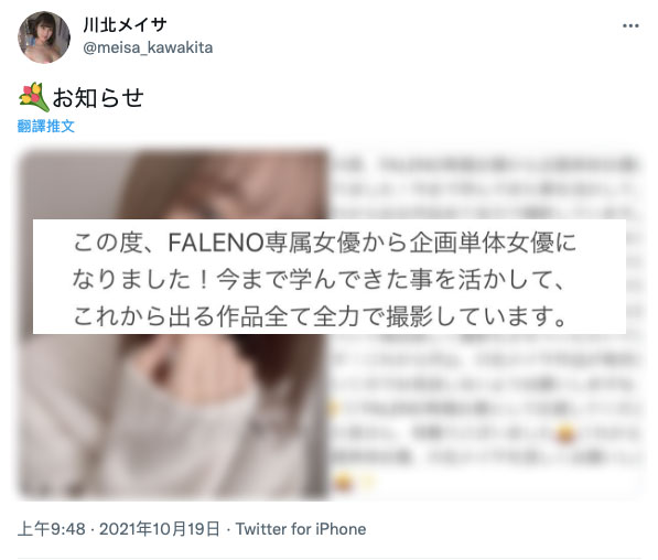 比中頭彩還爽！約砲約到川北メイサ！