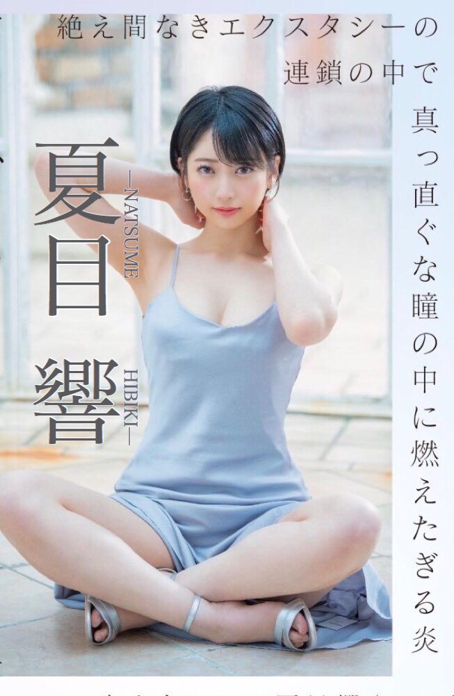 自製EVA風格短片！ SOD短髮絕美無名氏新人、藝名決定為「夏目響」！