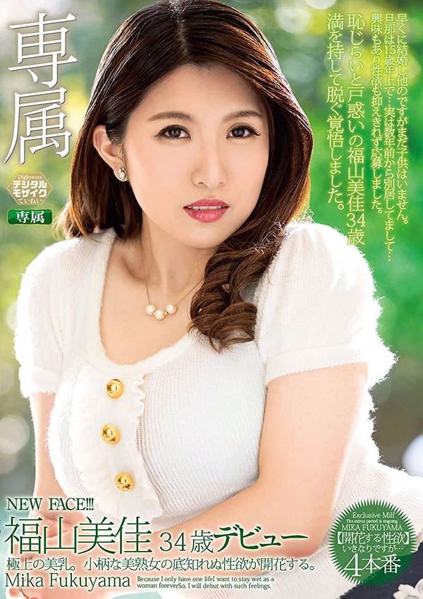 巨乳小馬旅程告終！喜多方涼引退！