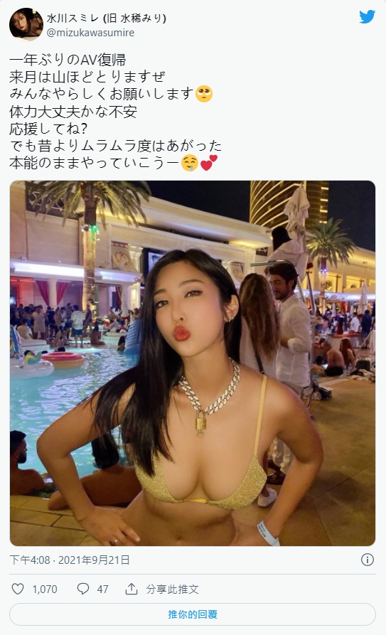 久違一年後⋯水川スミレ重返片場對決大隻的!