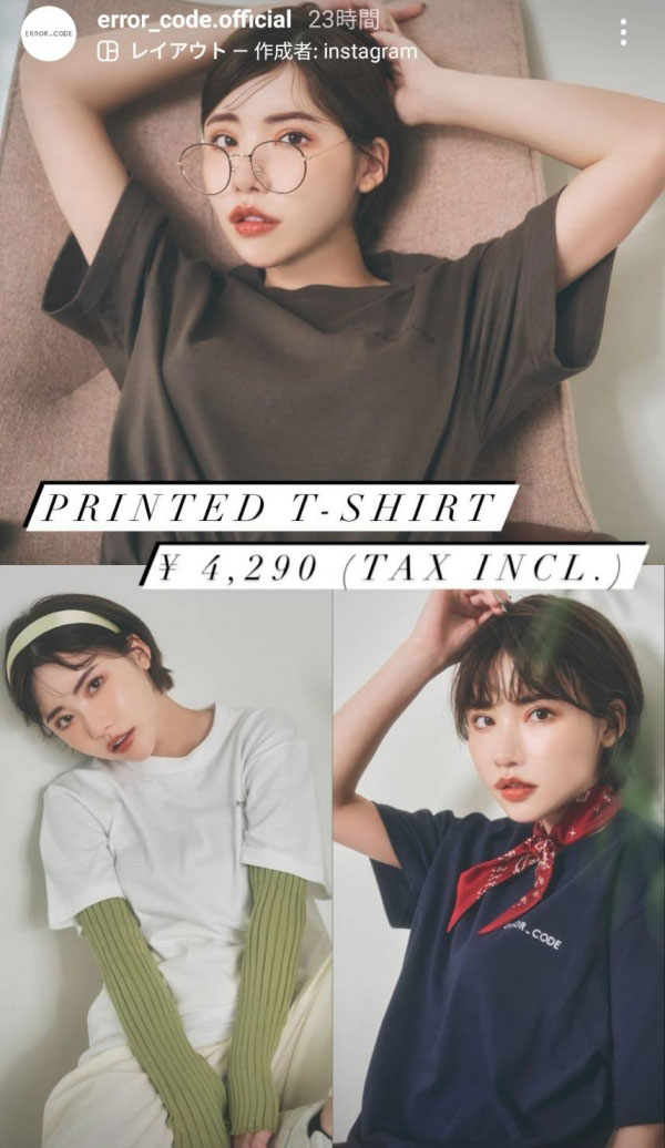 自有服飾品牌開賣！深田えいみ(深田詠美)的煉金術全攻略！