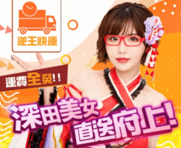 自有服飾品牌開賣！深田えいみ(深田詠美)的煉金術全攻略！