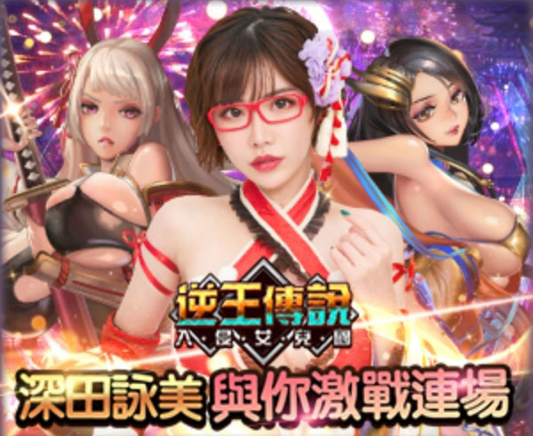 自有服飾品牌開賣！深田えいみ(深田詠美)的煉金術全攻略！