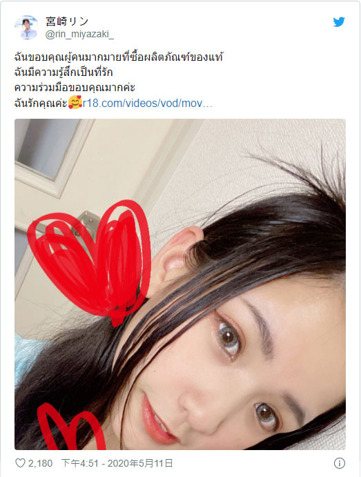 泰有人氣！ 日泰混血D杯小清新「宮崎凜」出道3天粉絲追蹤破9萬！