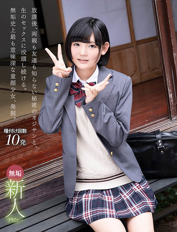 宗師級的美少女！柊ねね大戰歐吉桑、不喊卡連續中出！