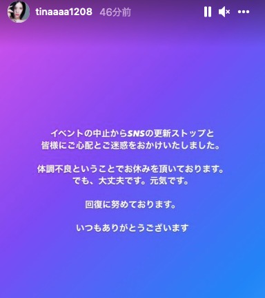 終於發聲！七海ティナ交代消音原因