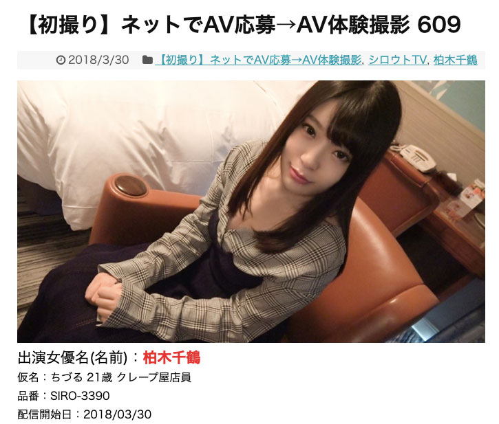 什麼？那位H罩杯、禁慾一個月的美巨臀新人竟是無碼界老將！ …