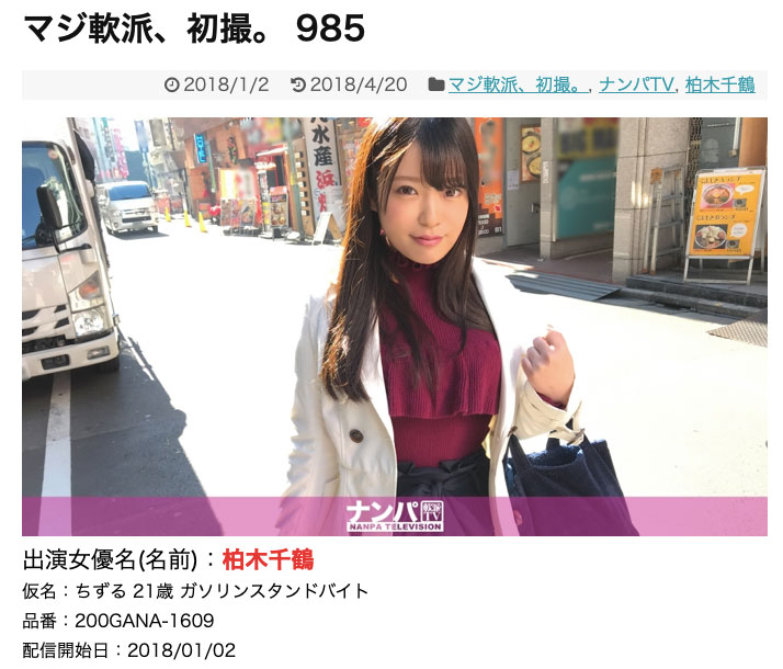 什麼？那位H罩杯、禁慾一個月的美巨臀新人竟是無碼界老將！ …