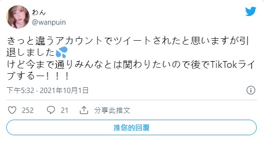 還是救不回來！堀北わん自爆引退原因！