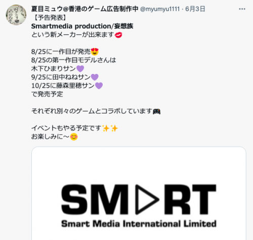 桃色旅團實體化！田中ねね乳搖知馬力無限吸汁！