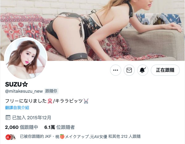 中文平台出鮑後⋯美竹すず不再是美竹すず了！