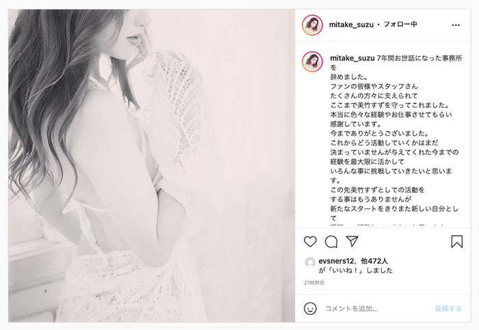 中文平台出鮑後⋯美竹すず不再是美竹すず了！