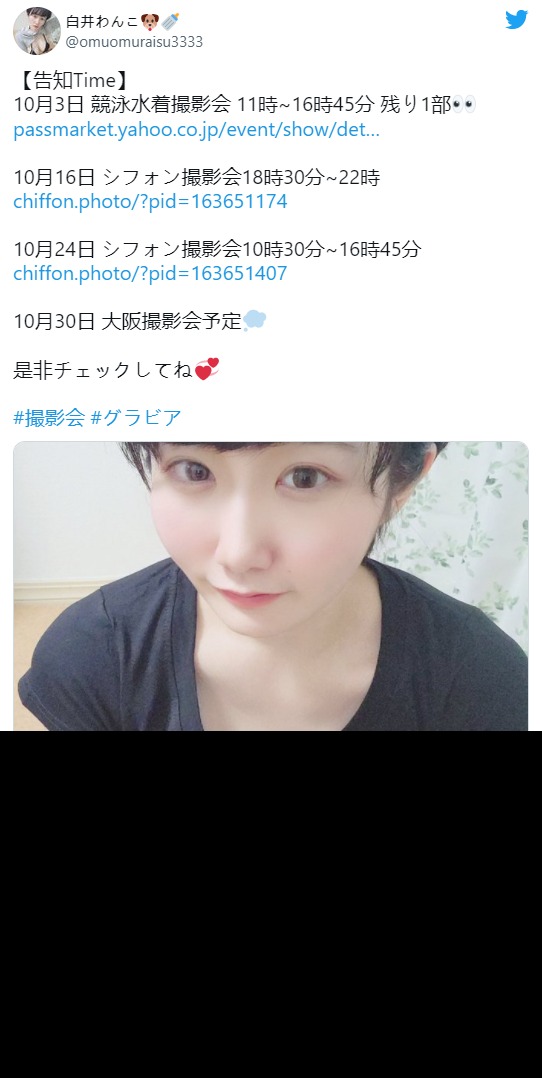 史上最短命的企劃女優？結城かずな轉生去也！