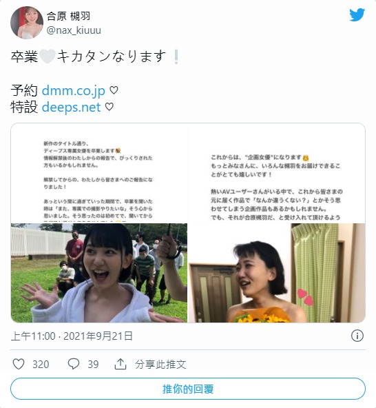 藍天為帳大地為床！合原槻羽讓你找回敢洩祭的感動！