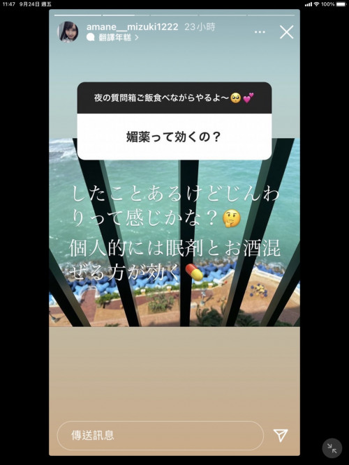 媚藥吃下去的感覺是什麼？天然美月告訴你！