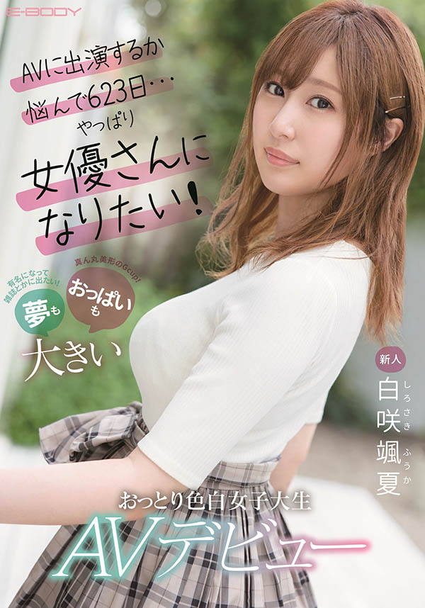 作品侧标有玄机!篠田ゆう专属确定?