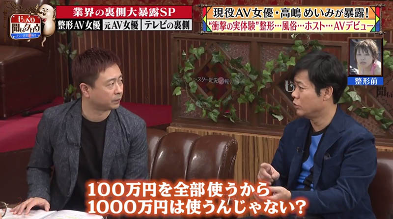 結城るみな吸毒幕後：為什麼又有牛郎的事？