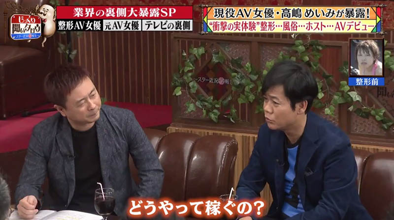 結城るみな吸毒幕後：為什麼又有牛郎的事？