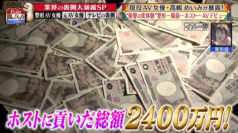 結城るみな吸毒幕後：為什麼又有牛郎的事？